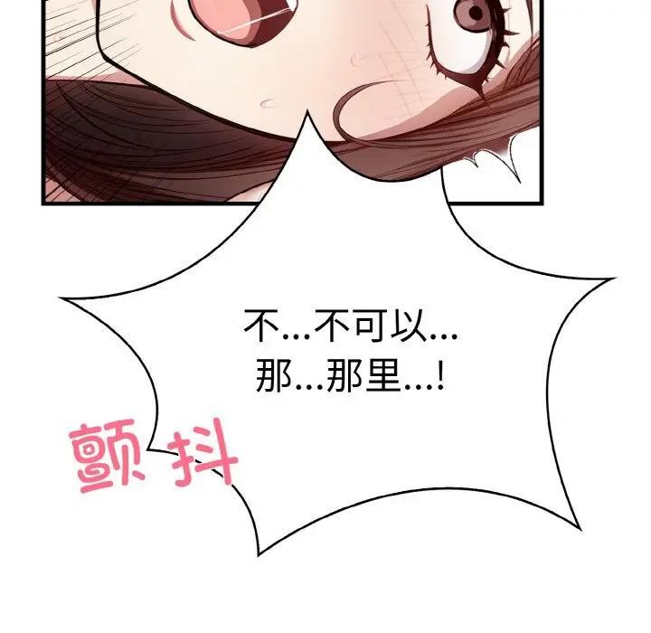 6P - 爱上按摩师