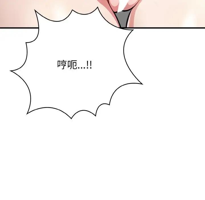 72P - 爱上按摩师
