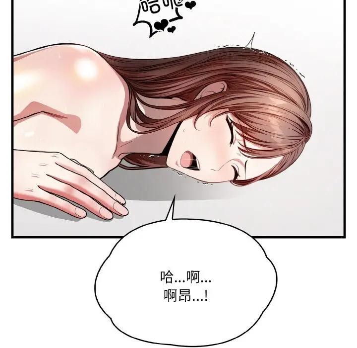 76P - 爱上按摩师
