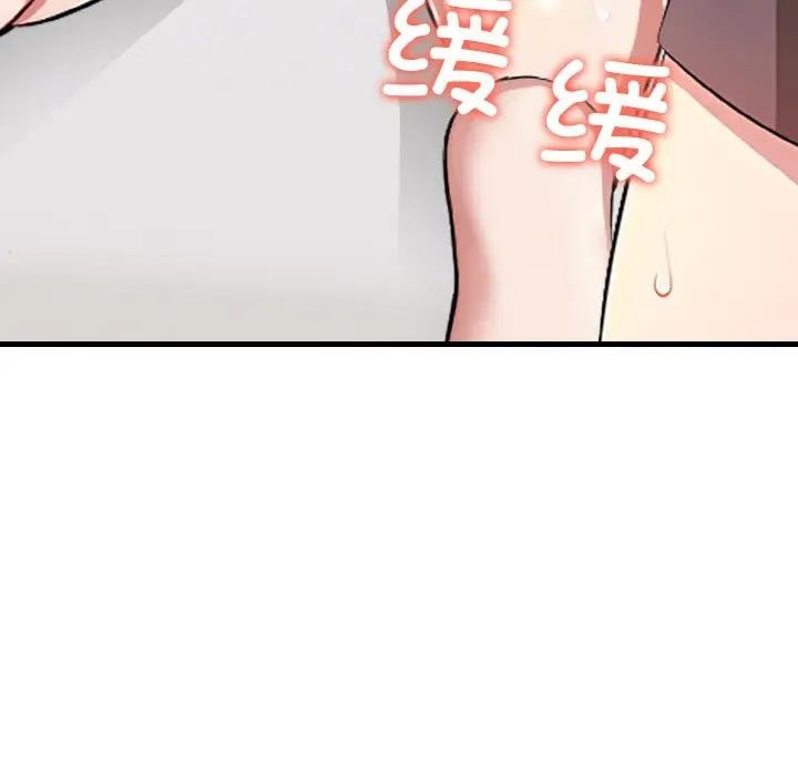 79P - 爱上按摩师