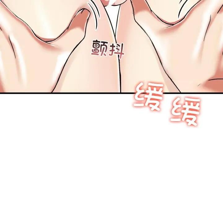 81P - 爱上按摩师