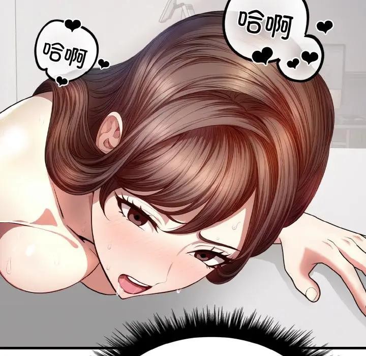 83P - 爱上按摩师