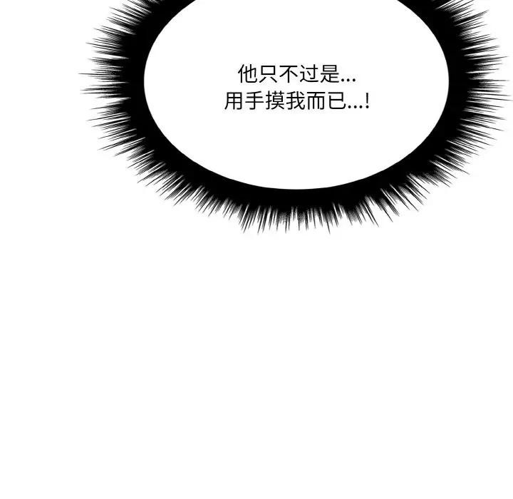 84P - 爱上按摩师