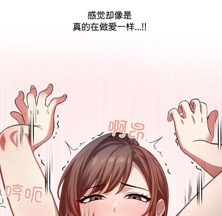 85P - 爱上按摩师
