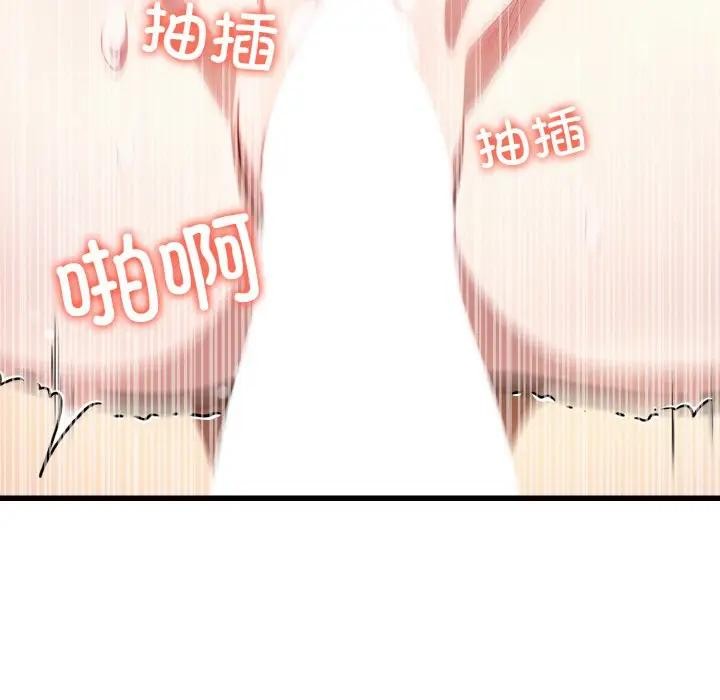 87P - 爱上按摩师