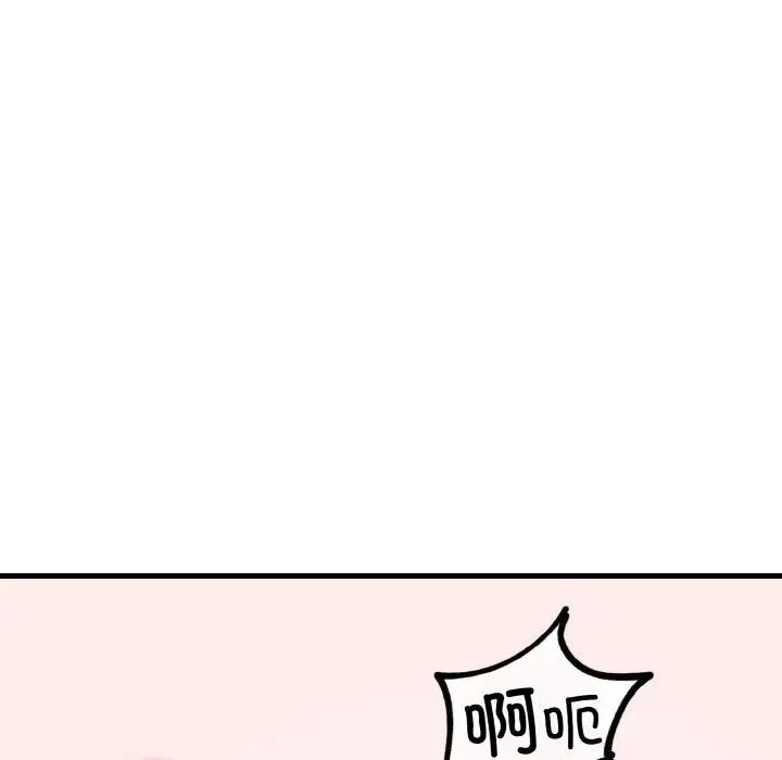 88P - 爱上按摩师