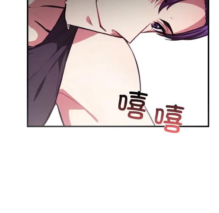 8P - 爱上按摩师
