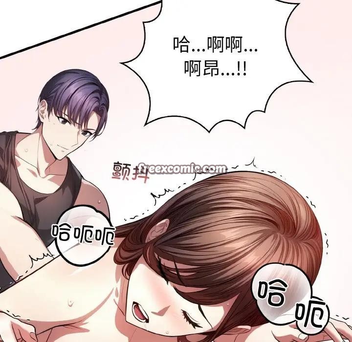 90P - 爱上按摩师