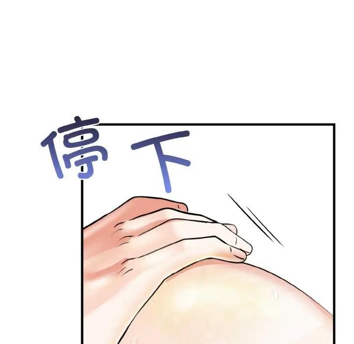 92P - 爱上按摩师