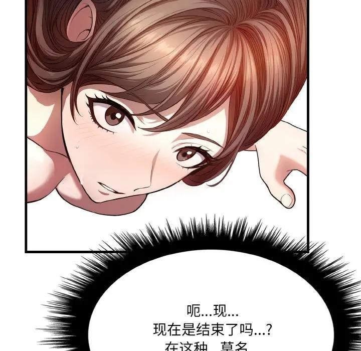 95P - 爱上按摩师
