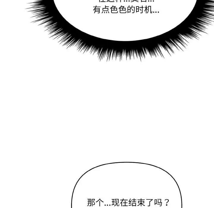 96P - 爱上按摩师