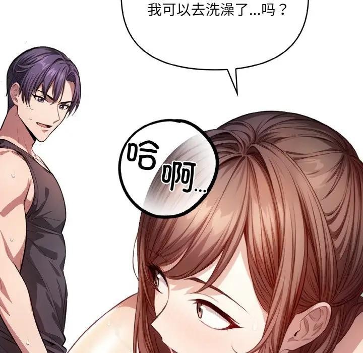 97P - 爱上按摩师
