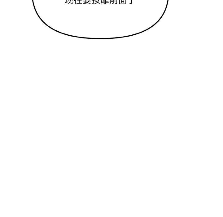 99P - 爱上按摩师