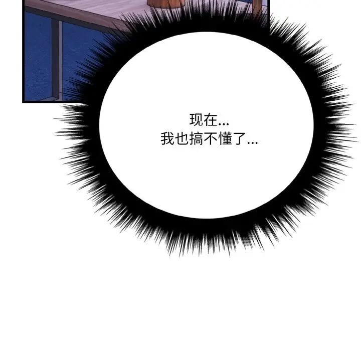 102P - 爱上按摩师