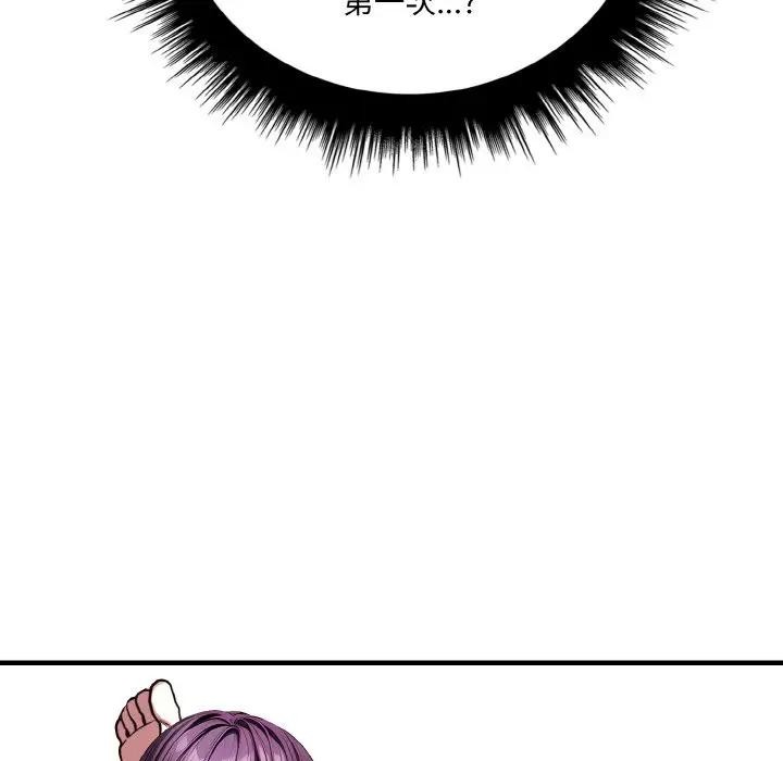 117P - 爱上按摩师