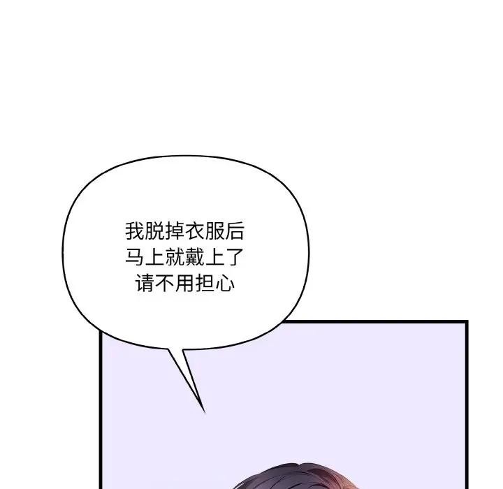 123P - 爱上按摩师