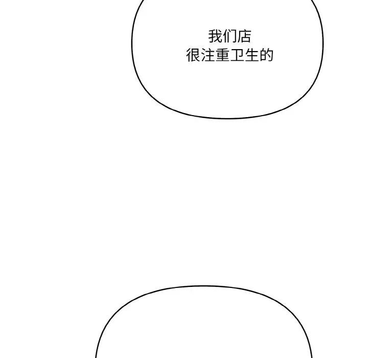 125P - 爱上按摩师