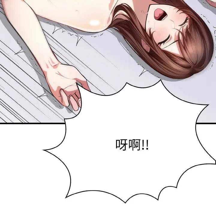 133P - 爱上按摩师