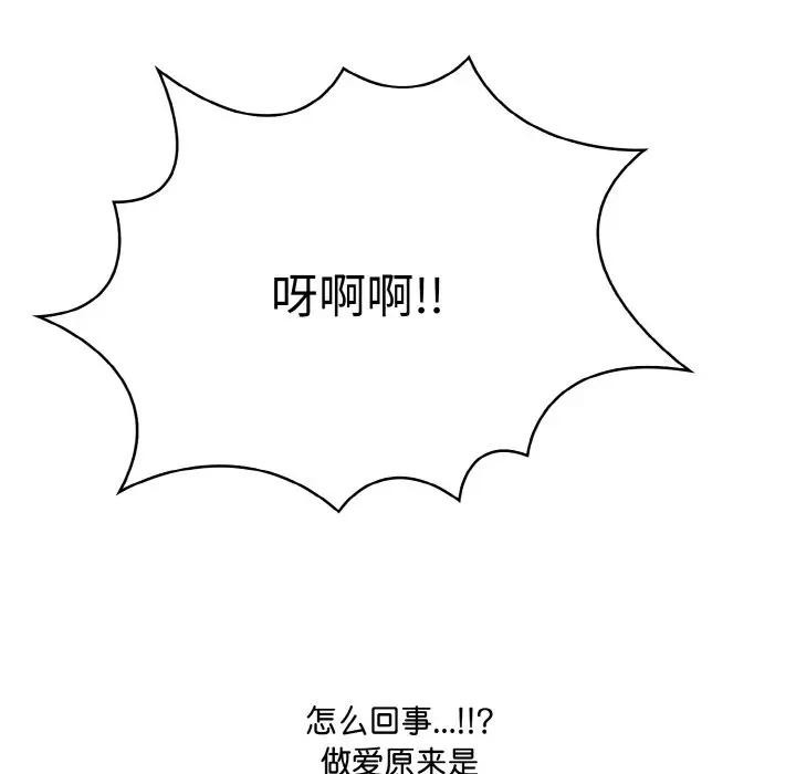 134P - 爱上按摩师