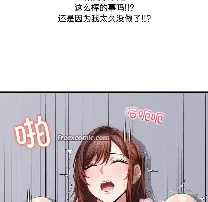 135P - 爱上按摩师