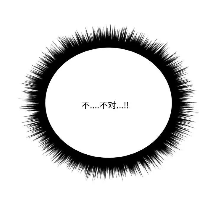 137P - 爱上按摩师