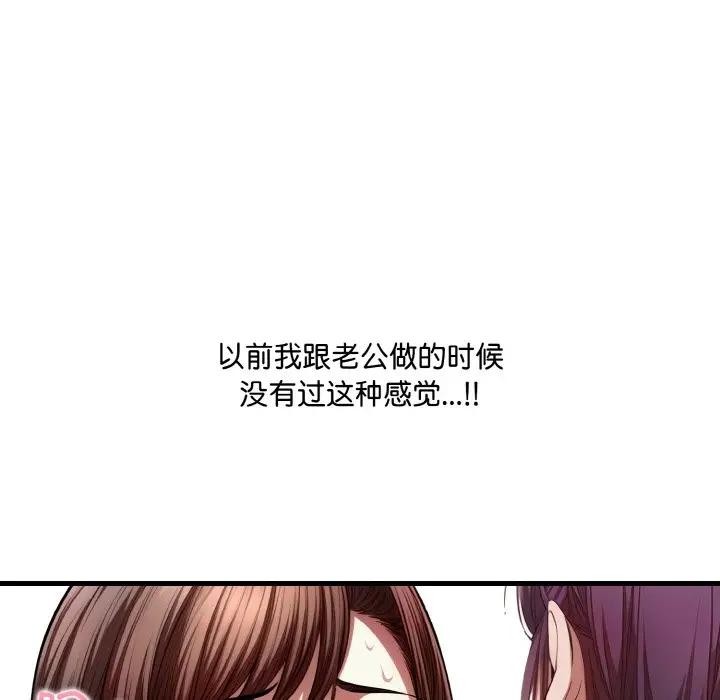 138P - 爱上按摩师
