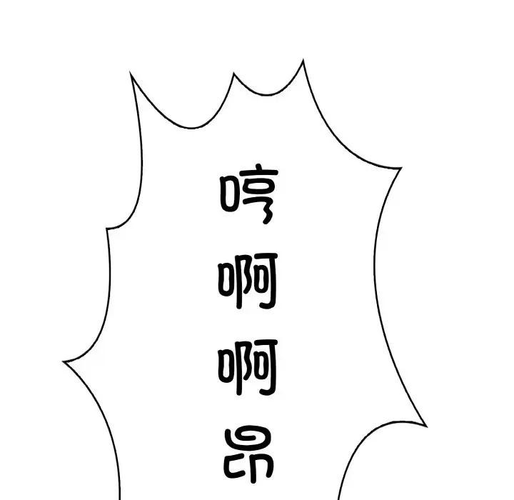 143P - 爱上按摩师