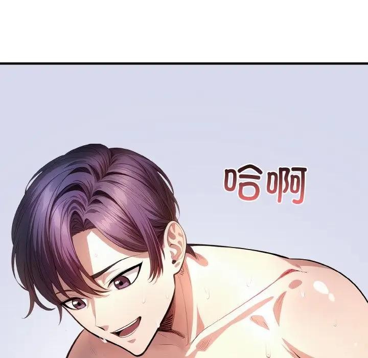 147P - 爱上按摩师
