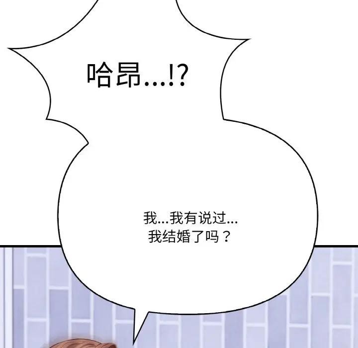 149P - 爱上按摩师
