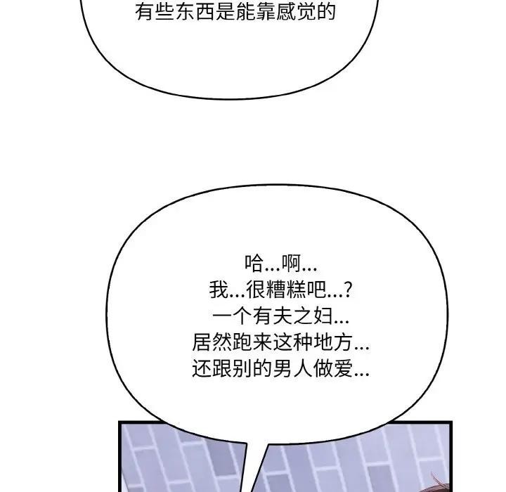 152P - 爱上按摩师