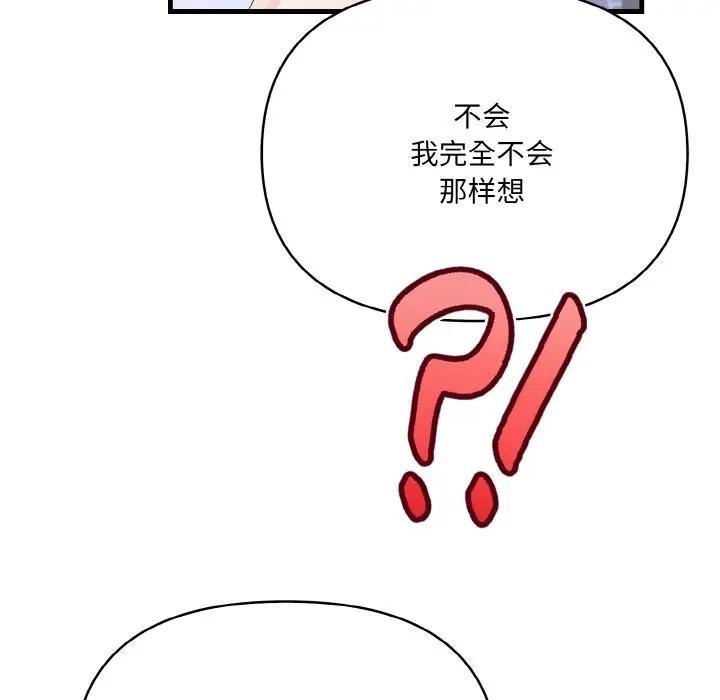 154P - 爱上按摩师