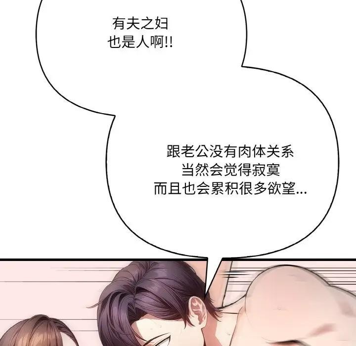 155P - 爱上按摩师