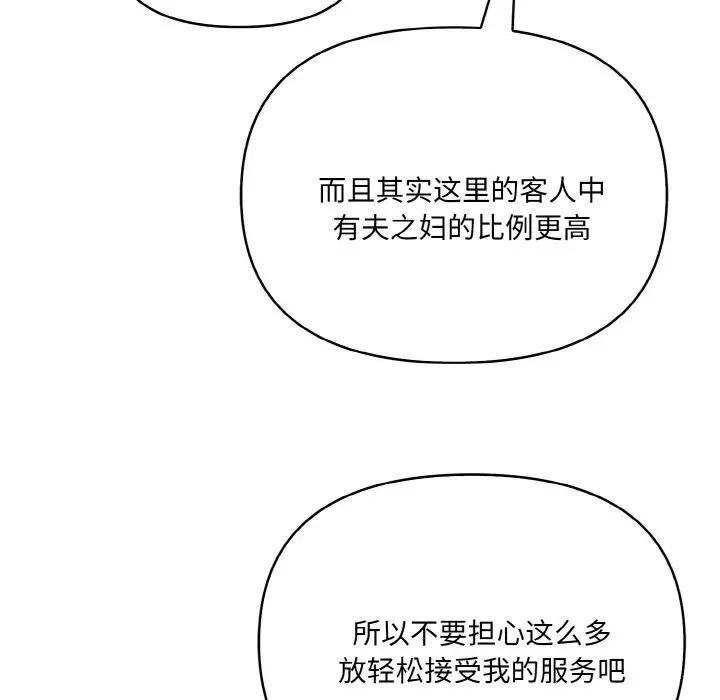 157P - 爱上按摩师