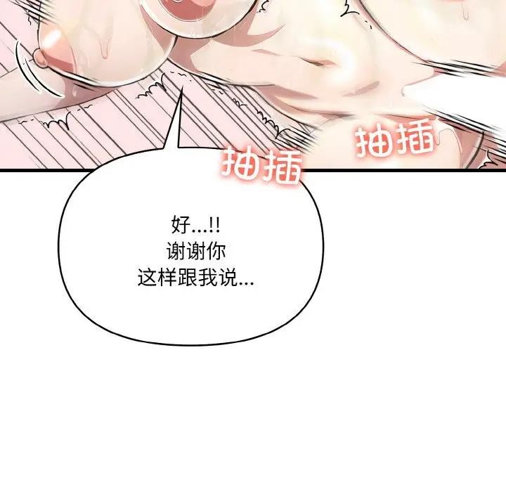 159P - 爱上按摩师