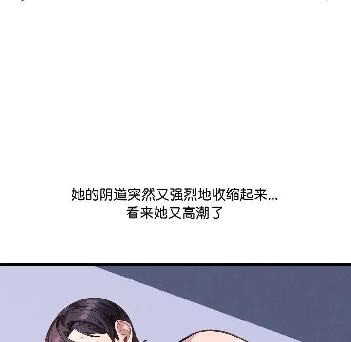 167P - 爱上按摩师