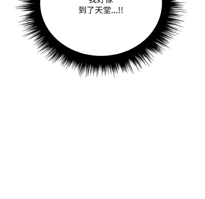 172P - 爱上按摩师