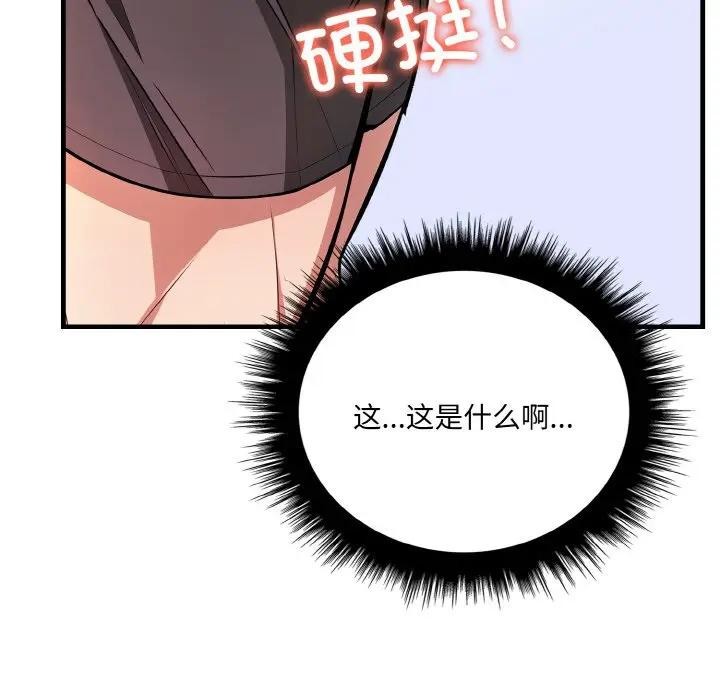 27P - 爱上按摩师