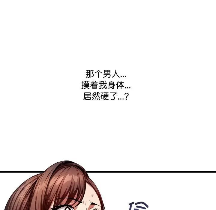 28P - 爱上按摩师