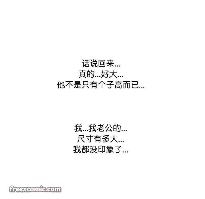 30P - 爱上按摩师