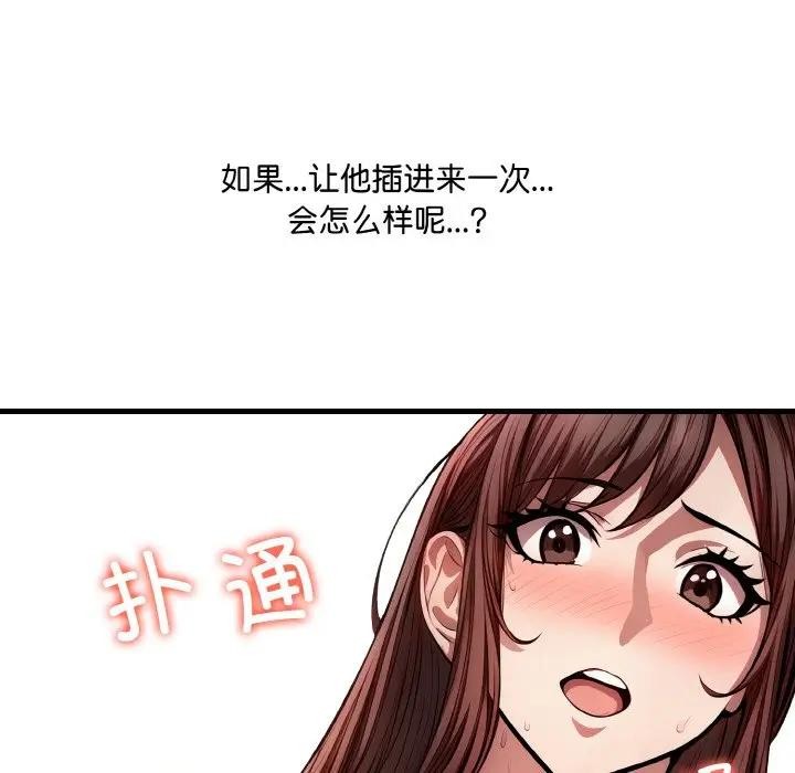 34P - 爱上按摩师