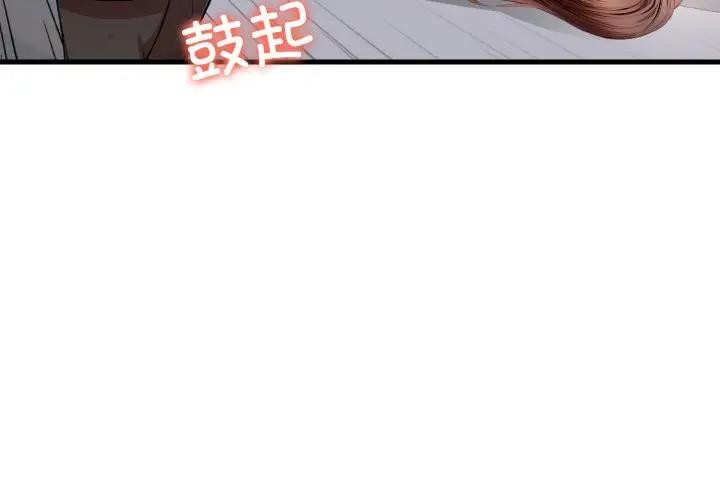 3P - 爱上按摩师