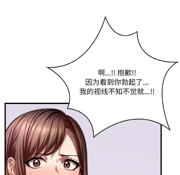 41P - 爱上按摩师