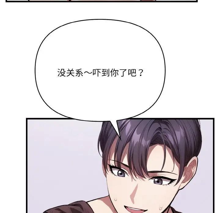 43P - 爱上按摩师
