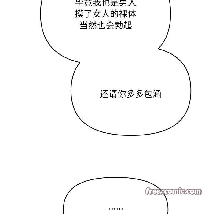 45P - 爱上按摩师