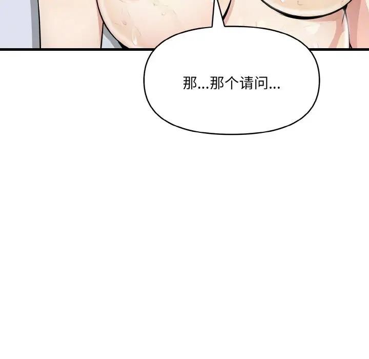 47P - 爱上按摩师