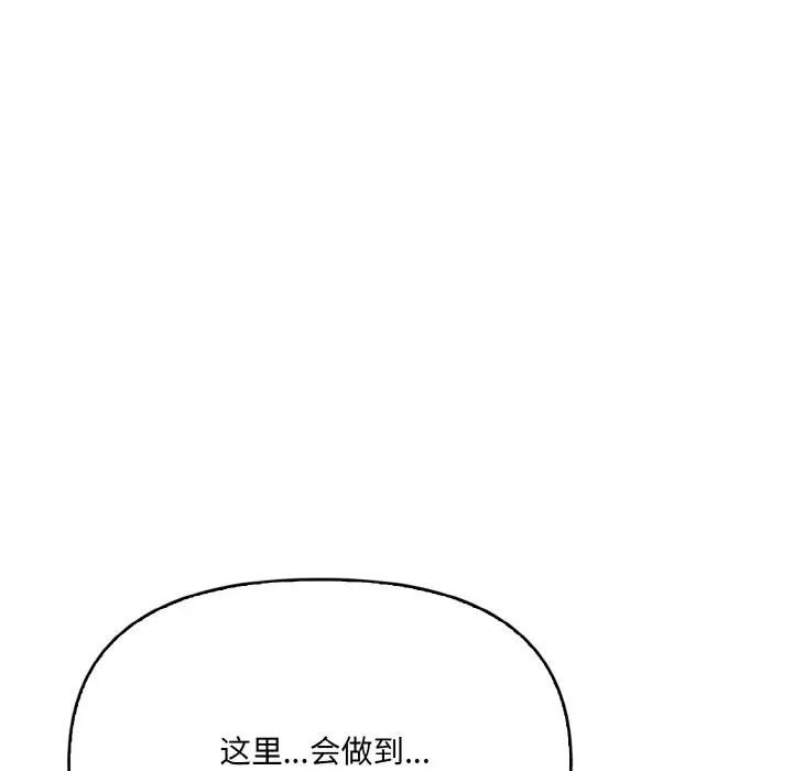 48P - 爱上按摩师