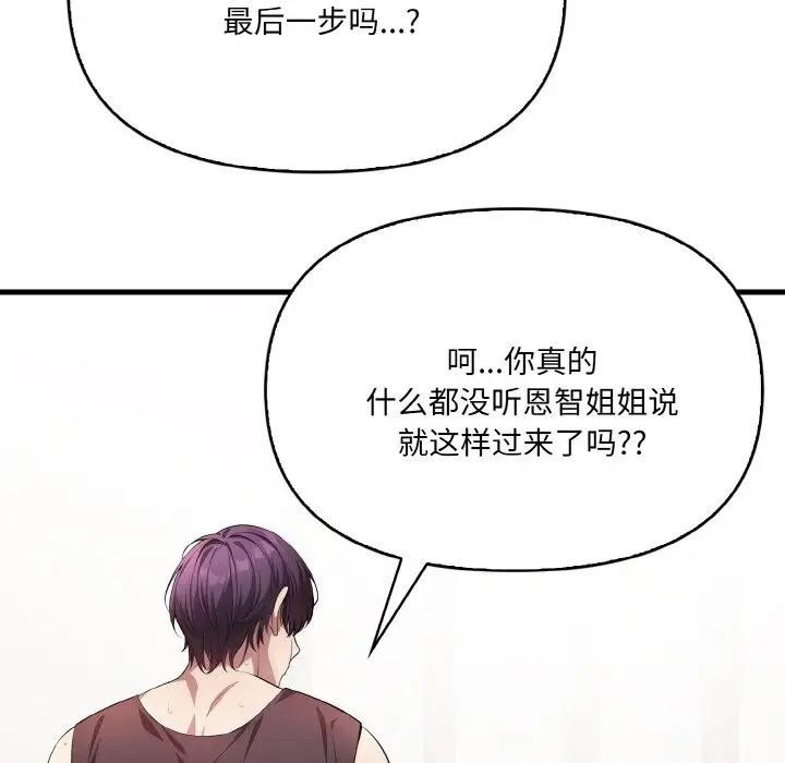 49P - 爱上按摩师