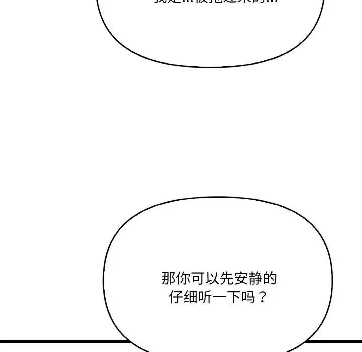 51P - 爱上按摩师