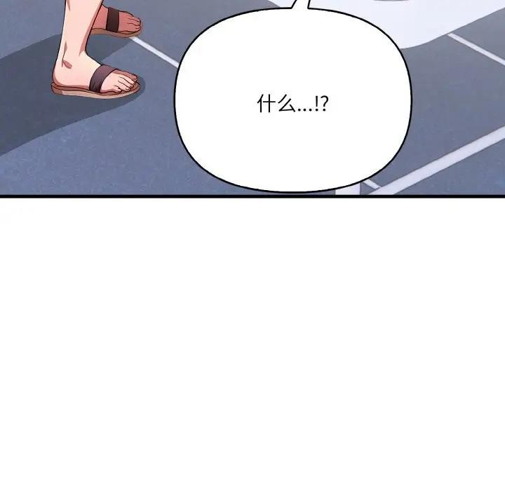 53P - 爱上按摩师