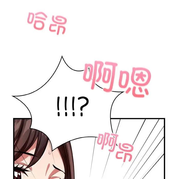59P - 爱上按摩师